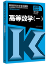 2019年山东省成人高考专升本高等数学(一)考试大纲