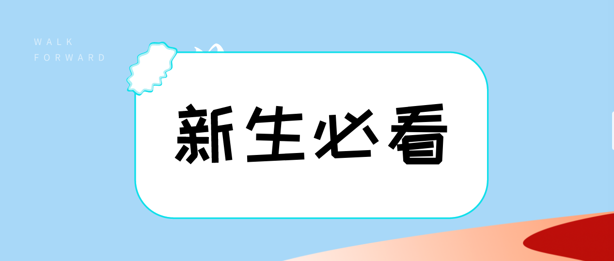 山东省成考继续教育怎么进行申报抵扣个人所得税？(图1)