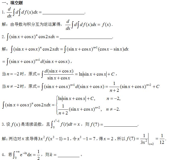 2021年山东省成人高考高起点《数学》模拟试题及答案七(图1)