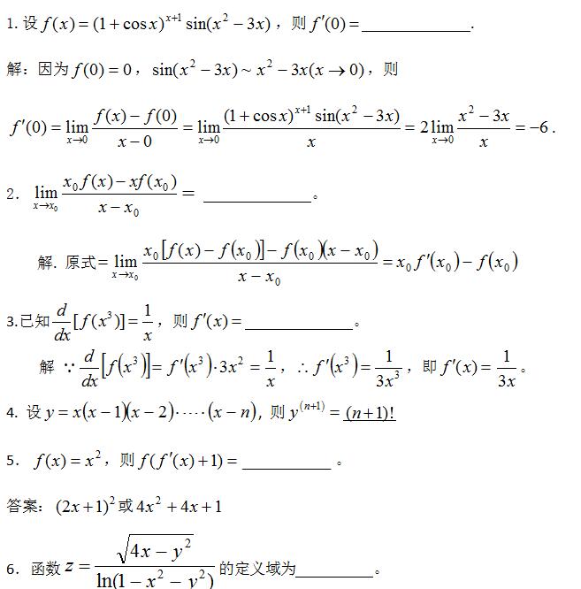 2021年山东省成人高考高起点《数学》模拟试题及答案六(图1)