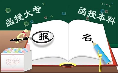 山东省大专毕业证函授可以专升本？(图1)