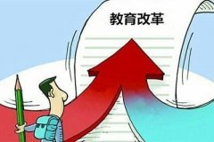 成人2021年本科学制改革是什么