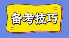 山东省枣庄成人高考题解策略