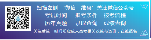 山东省成人高考录取后需及时缴纳学费(图2)