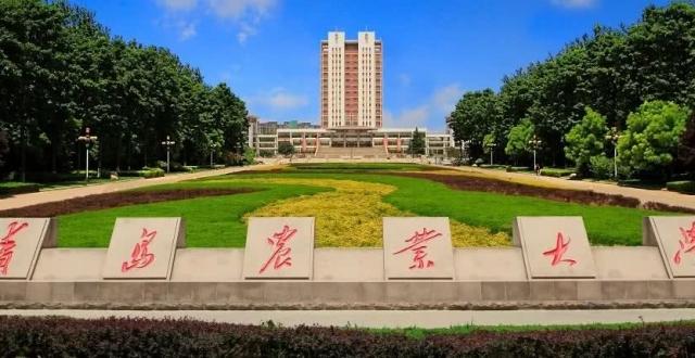 青岛农业大学2021年成人高考招生简章(图1)