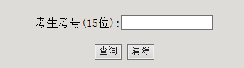 2014年山东省成人高考成绩查询入口已开通(图1)