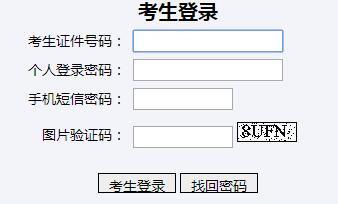 山东省2019年成人高考准考证打印入口开通(图1)