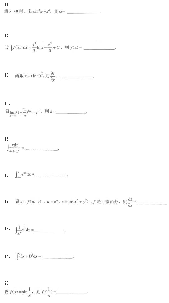 2020年山东省成考专升本《高等数学二》强化试题三(图1)