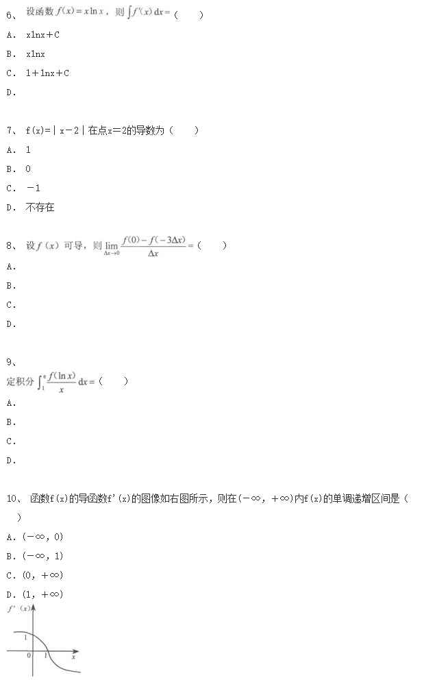 2020年山东省成考专升本《高等数学二》强化试题二(图1)