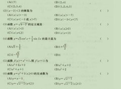 2020成人高考高起点《理科数学》强化试题六