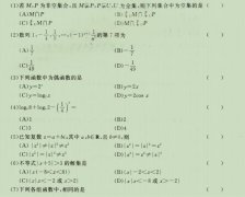 2020成人高考高起点《理科数学》强化试题八