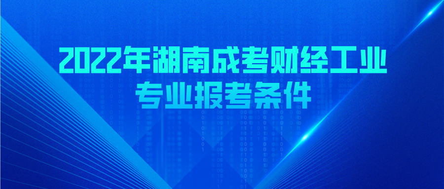 2022年山东成人高考汉语言文学专业容易考吗?(图1)