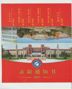 山东科技大学成人高等教育录取通知书是什么样的？山东成人高考报名推荐(图1)