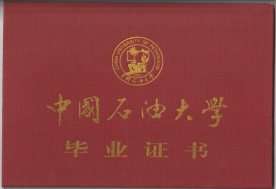 中国石油大学成人高等教育毕业证是什么样的？山东成考报名推荐(图1)