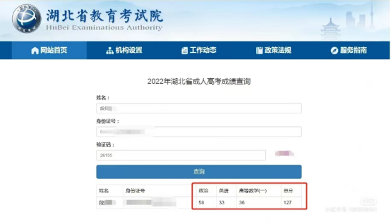 速看！这些地区的2022年成人高考成绩已公布，查分端口已开通！(图2)