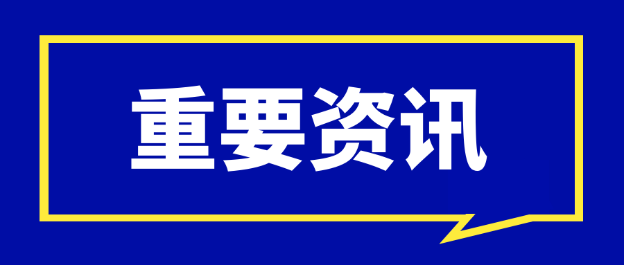 山东成考学位英语一定要参加吗，学位英语免考政策有哪些？(图1)