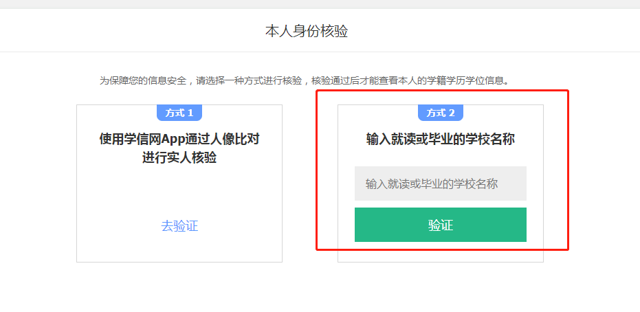 报考国家开放大学多久能在学信网上查到学籍？(图4)