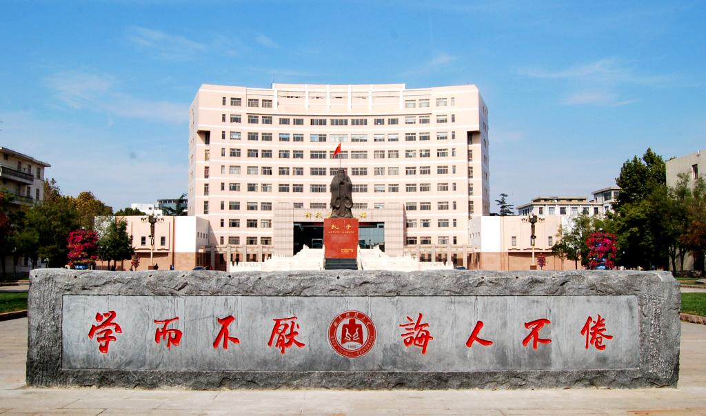 2023年山东省成人高考曲阜师范大学报考时间(图1)