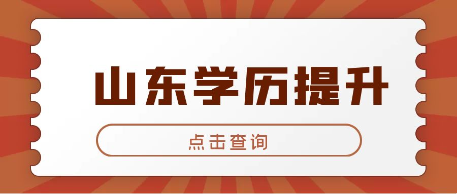 统招专升本考试分不够怎么办？落榜之后该怎么补救？(图1)