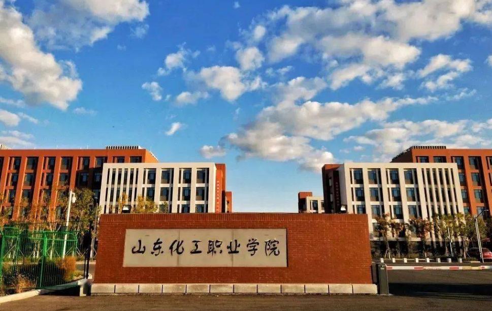 山东化工职业学院2023年成人高等教育招生简章(图1)