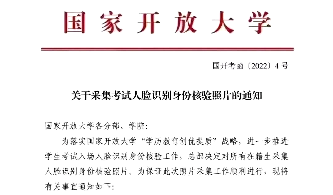 回顾2022年提升学历政策变化，未来只会越来越严格！(图2)