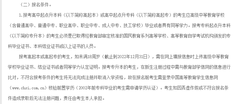 没有高中毕业证可以报考成人高考吗？