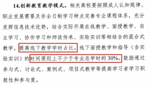 成人高考政策改革汇总，提升学历，赶早不赶晚！(图2)