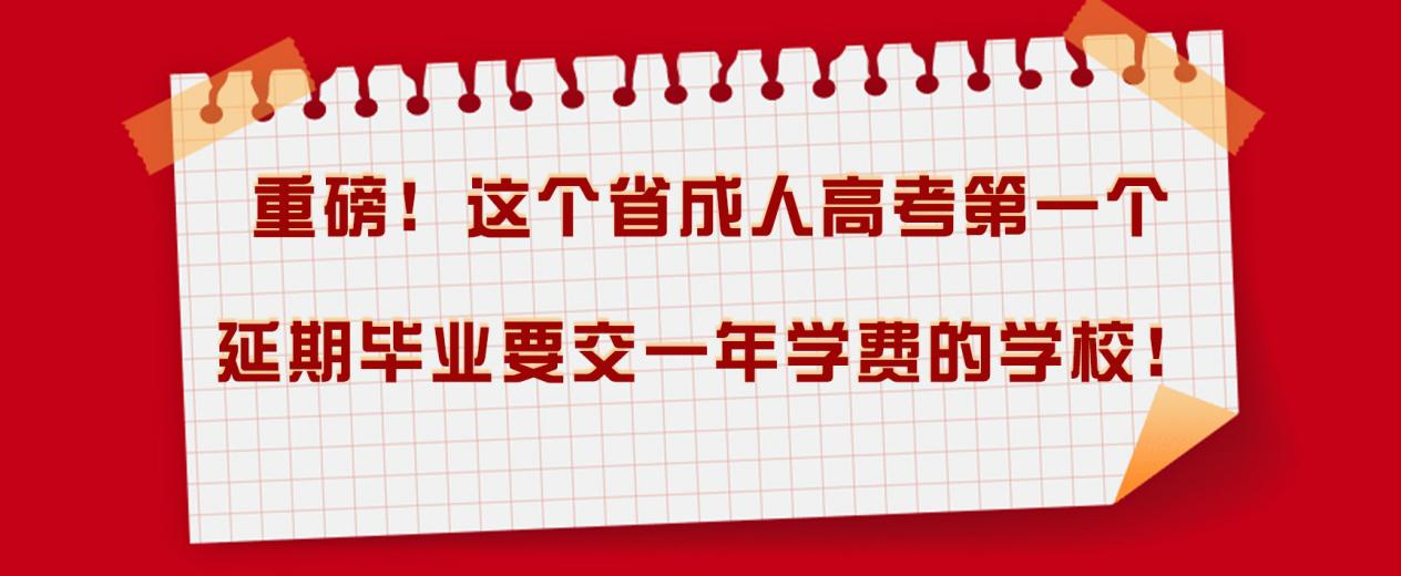 如何高效备考，轻松应对2023成人高考？(图1)