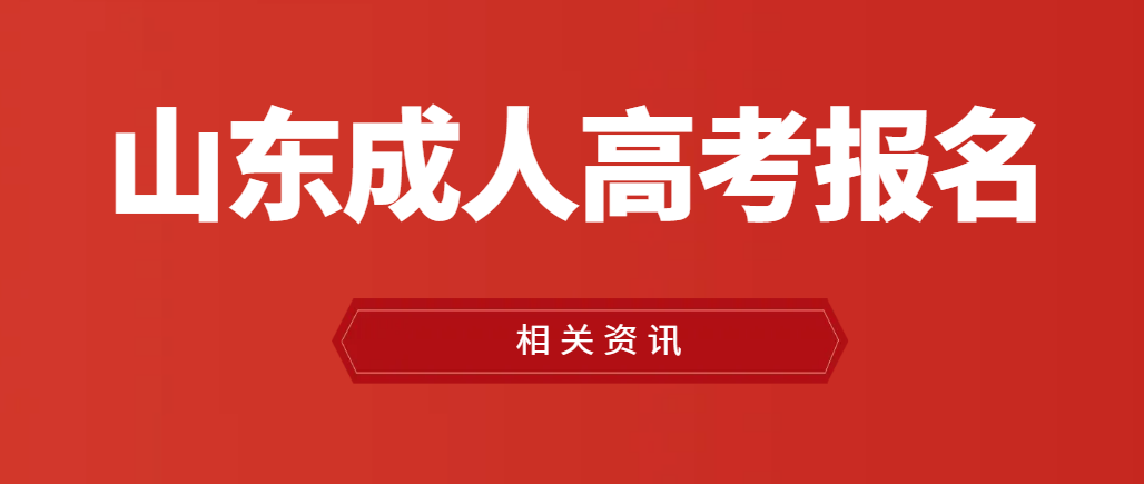 从事设计岗位适合报名成人高考什么专业？