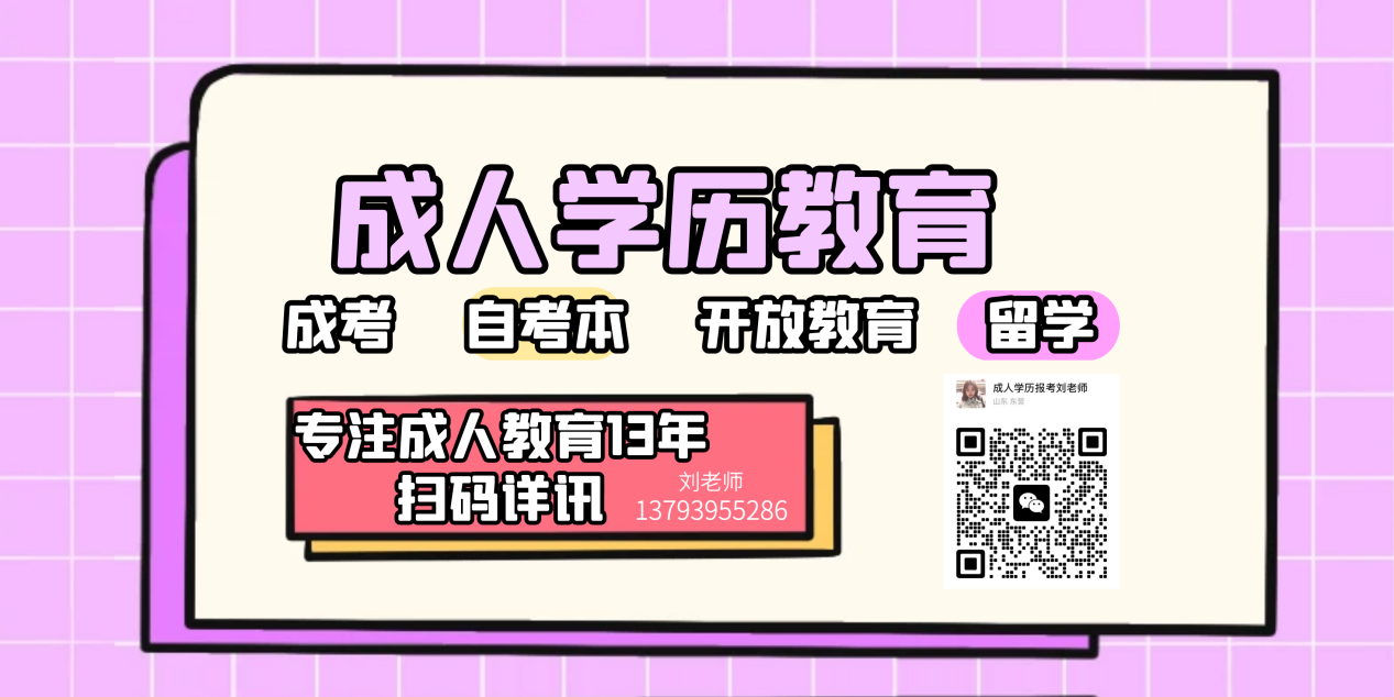 报名2024年东营成人高考需要参加几次期末考试？(图2)