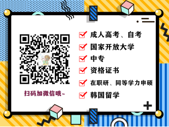 山东成人中专可以报考哪些资格证(图2)