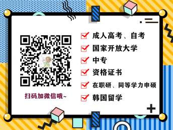 山东成人高考早报名、晚报名有什么区别吗？(图2)