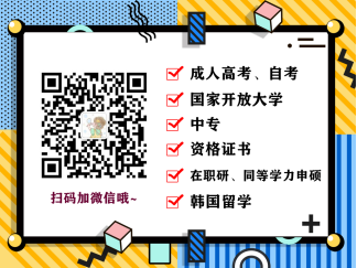 外地考生可以报考山东成人中专吗？(图2)