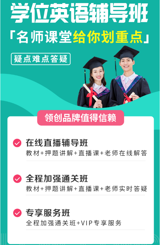 山东学位英语考试多少分及格？(图2)