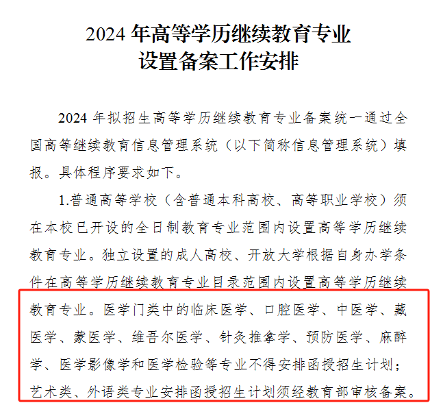 山东成人高考改革即将开始！哪些政策会有变动？(图4)