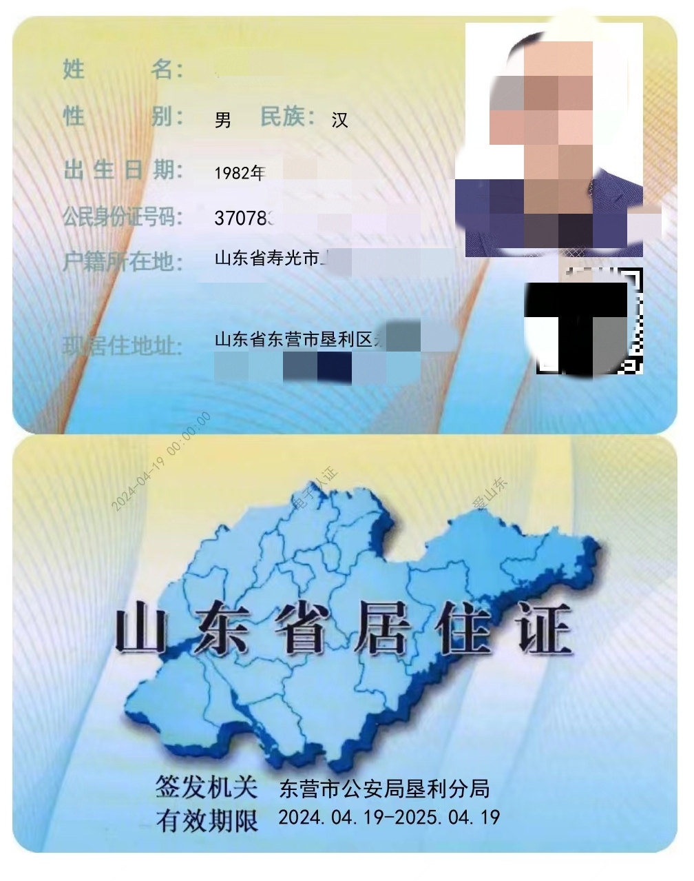 山东成人高考居住证过期还能报名吗？(图2)