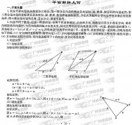 2012年成人高考高升专数学考点分析（平面解析几