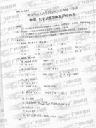 成人高考2012年统一考试物、化试题答案及评分参