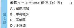 2016年成人高考专升本高等数学(二)模拟试题(1)