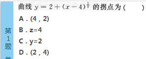 2016年成人高考专升本高等数学(二)模拟试题(2)(图1)