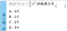 2016年成人高考专升本高等数学(二)模拟试题(3)(图4)