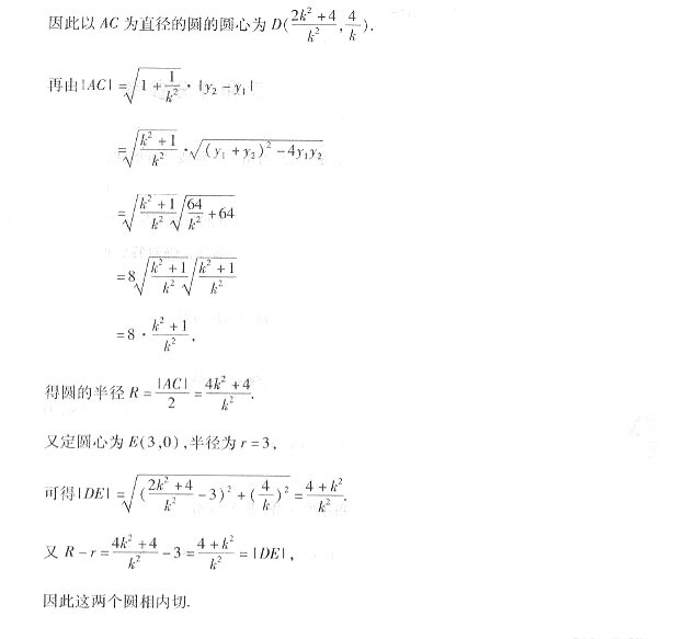 2003年成人高考数学试题及答案下(高起点理工类)