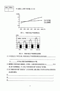 2005年成人高考地理历史试题及答案下(高起点)