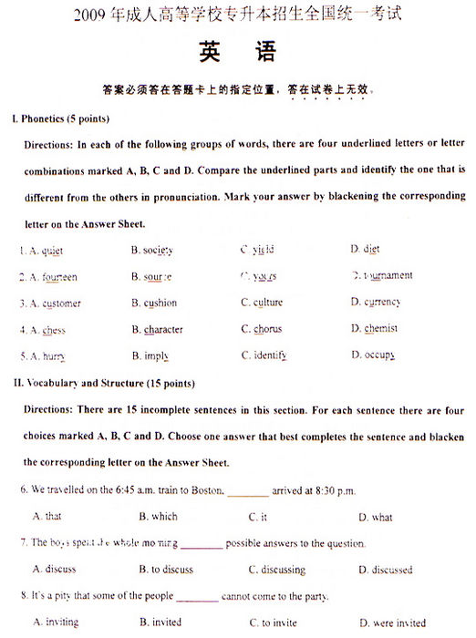 2009年成人高考专升本英语试题及答案