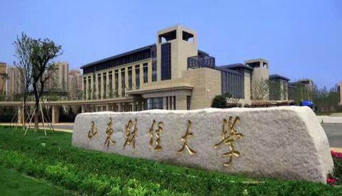 2020年山东省财经大学成人高考招生简章(图1)